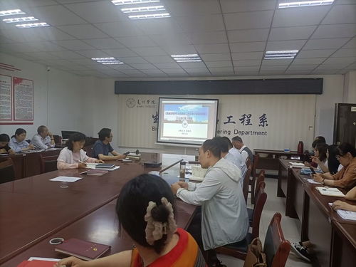 生物与食品工程系举办本科教学工作合格评估指标体系专题培训会